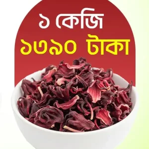 এক কেজি রোজেলা চা